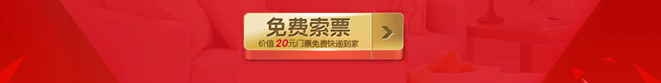 2025秋季成都家博会门票免费索取